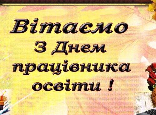 Європейська освіта – крок до якісного життя