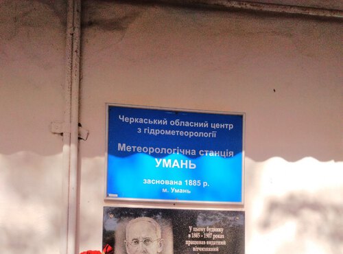 До 165 річниці від дня народження Поггенполя В.О., агронома, кліматолога, фенолога.