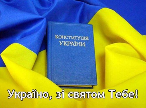 Живи та міцній, наша юна Державо!