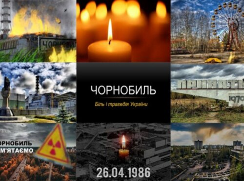 "Не маємо права забути..." до Дня Чорнобильської трагедії