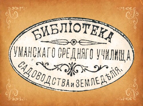 Музейна кімната бібліотеки: цікаво про серйозні речі