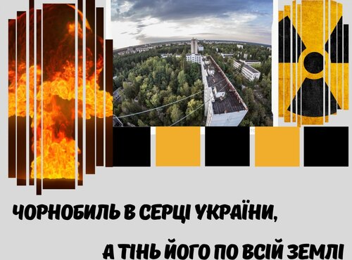 Бібліотека запрошує на годину-реквієм, присвячену Чорнобильській трагедії