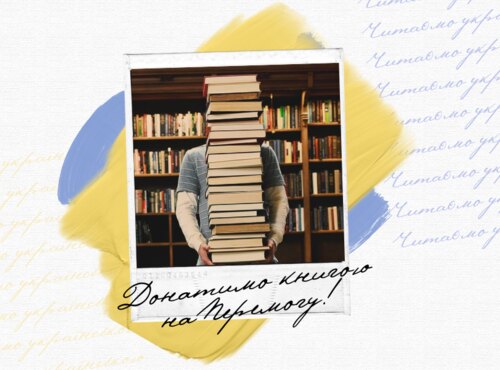 Збір російськомовної літератури: бібліотека Уманського НУС розпочинає благодійну акцію