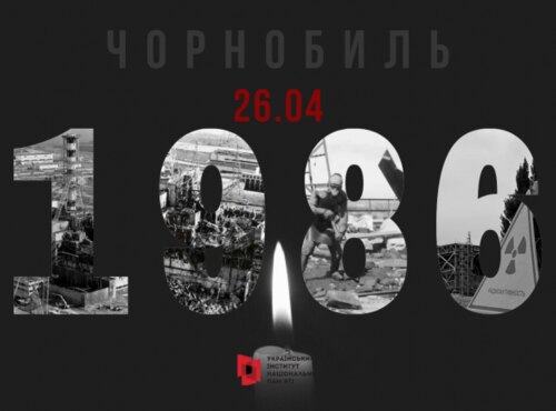 Відбулася година-реквієм «Чорнобиль – трагедія, подвиг, пам’ять»