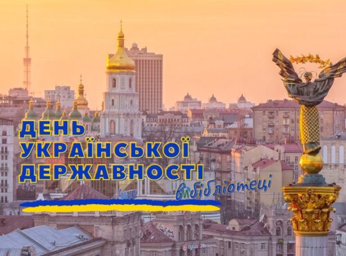 В університетській книгозбірні відзначили День української державності