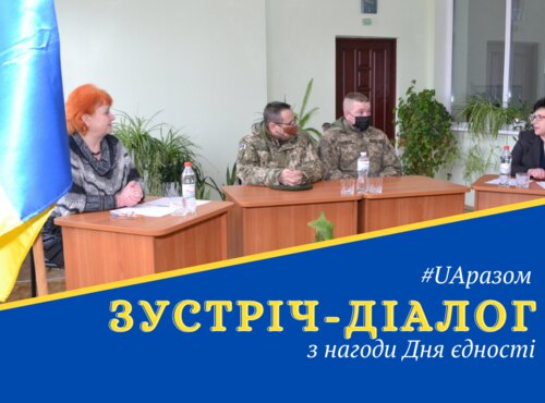 В бібліотеці відбулася зустріч-діалог із захисниками України