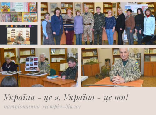 У бібліотеці УНУС відбулася патріотична зустріч-діалог «Україна – це я, Україна – це ти»