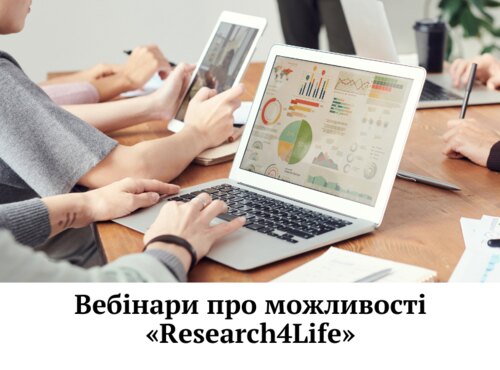 Вебінари для науковців про можливості платформи «Research4Life»