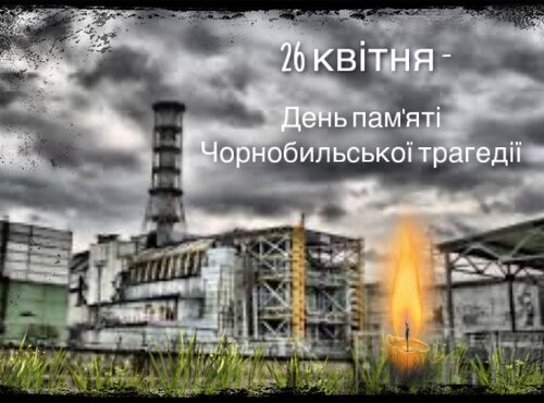 Чорнобиль в серці України, а тінь його по всій Землі