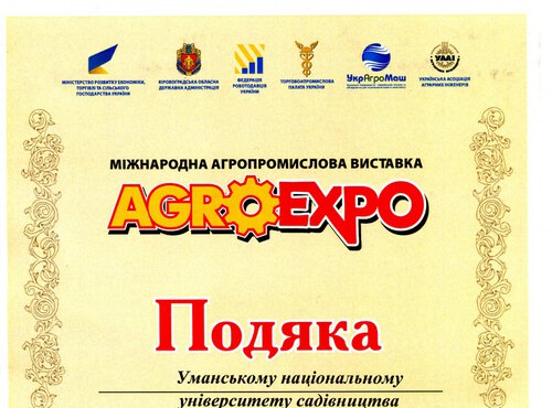 Всеукраїнський освітній ярмарок на «AgroЕxpo-2019»