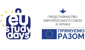 Онлайн-школа EU Study Days - 2024