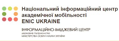 Онлайн-семінар "Визнання іноземних освітніх кваліфікацій в Україні: валідація та підготовка документів до визнання"