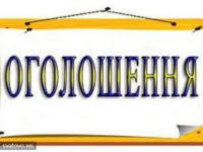 Відбудеться попередній розгляд  дисертації Мулєнок Яни Олександрівни. 