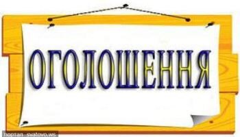 Повідомлення щодо перенесення захисту дисертації Смертенюка Ігоря Ігоровича у дистанційний режим