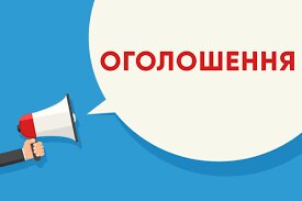 ЗАХИСТ ДИСЕРТАЦІЇ КУХНЮК ОКСАНИ ВОЛОДИМИРІВНИ