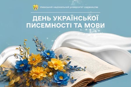 онлайн-челендж «Відкрий для себе українське слово»