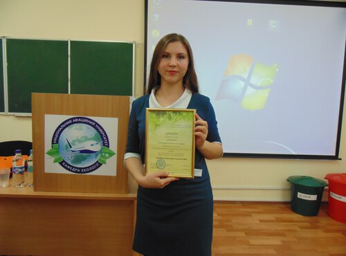 Всеукраїнський конкурс студентів і молодих вчених «Молодь і прогрес у раціональному природокористуванні»