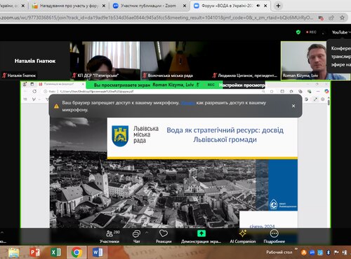  Форум «Вода в Україні-2025: під призмою зміни клімату, війни та продовольчої безпеки»