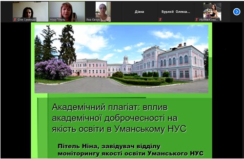 Академічний плагіат: вплив академічної доброчесності на якість освіти в Уманському НУС