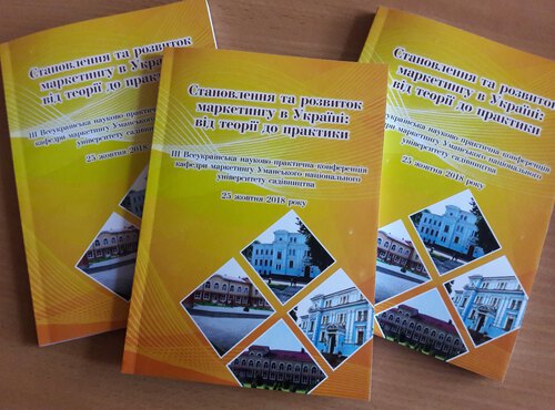 ІІІ Всеукраїнська науково-практична конференція кафедри маркетингу