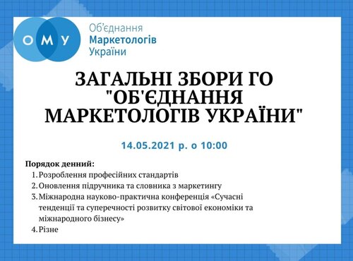 ЧЛЕНСТВО НПП У ПРОФЕСІЙНИХ ОБ’ЄДНАННЯХ  ЗА СПЕЦІАЛЬНІСТЮ «МАРКЕТИНГ»