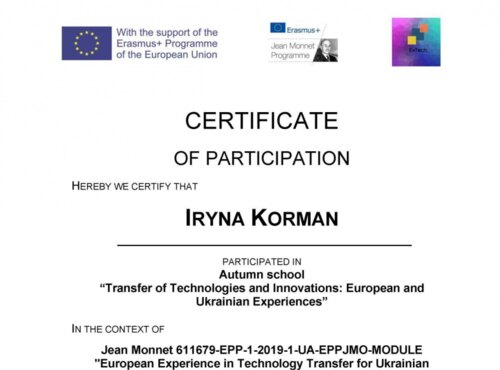 Тренінги осінньої школи «Трансфер технологій та інновацій: європейський та український досвід»