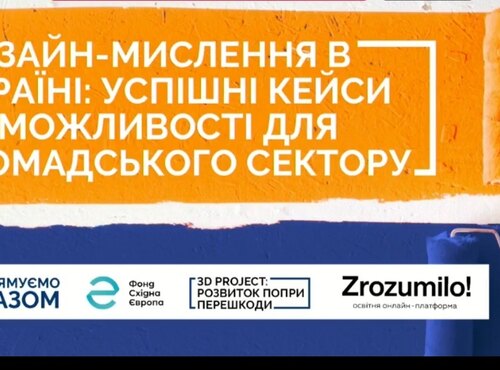 Нові знання для актуалізації освітнього процесу