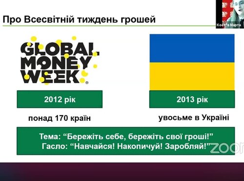 Вебінар "Як користуватися Cashless за межами Гоґвортсу?"