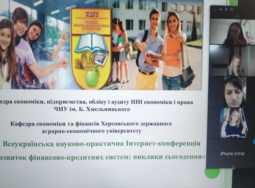 Відбулася ІІ Всеукраїнська науково-практична Інтернет-конференція «Розвиток фінансово-кредитних систем: виклики сьогодення»