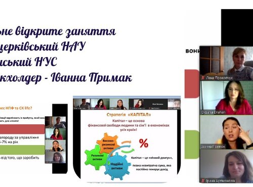 Міжуніверситетська співпраця закладів вищої освіти та стейкхолдерів-практиків як запорука якісної підготовки висококваліфікованих фахівців-фінансистів