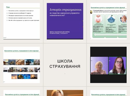 Науково-педагогічні працівники кафедри – учасники Школи страхування