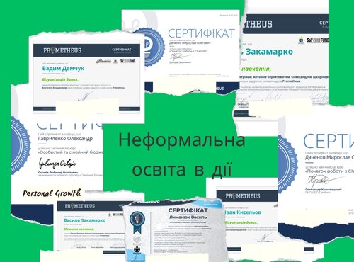 Неформальна освіта здобувачів третього рівня вищої освіти  (доктор філософії)