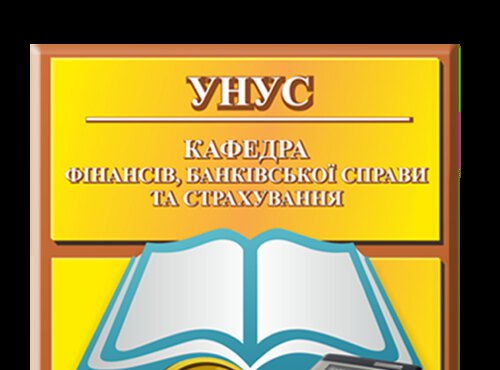 Професія фінансист: тенденції сьогодення і майбуття