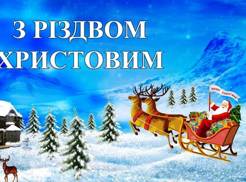 Колектив кафедри технології зберігання і переробки зерна вітає з Новим роком та Різдвом.