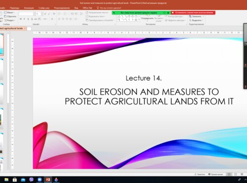 Лекція на тему «Soil erosion and measures to protect agricultural lands from it» з дисципліни Землеробство з основами ґрунтознавства 