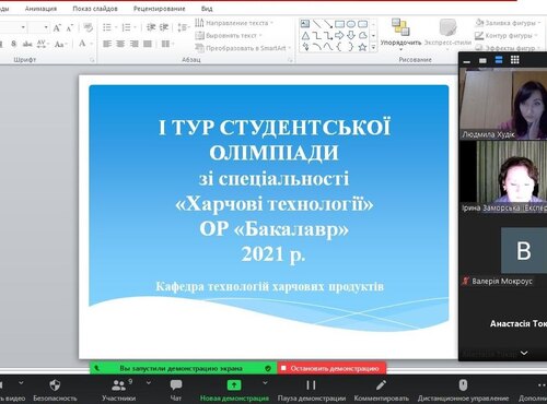 І тур студентської олімпіади  на кафедрі технологій харчових продуктів