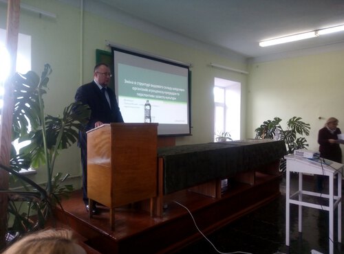 Всеукраїнська наукова конференція "Актуальні питання захисту рослин"