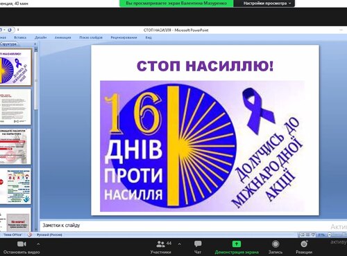 Факультет менеджменту - учасник Всеукраїнської акції «16 днів проти насильства»