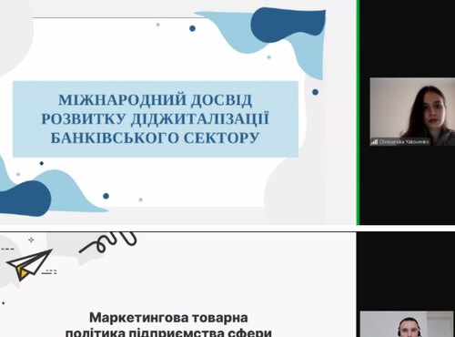 Відбулася XVI Всеукраїнська наукова конференція «Актуальні питання сучасної економіки»