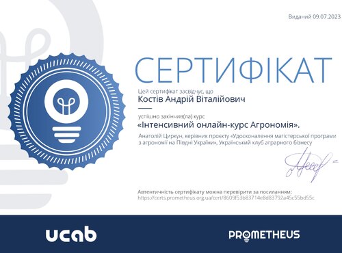 Prometheus платформа онлайн-освіти в Україні