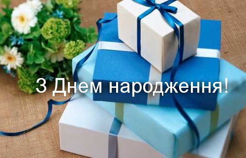 Анатолія Федоровича Балабака    щиро вітаємо    з Днем народження!