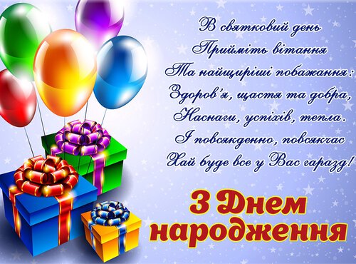 Вітаємо з Днем народження  Юрія Олександровича Кисельова!