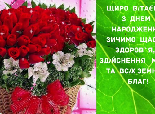 Вітаємо з Днем народження  Людмилу Григорівну Варлащенко!