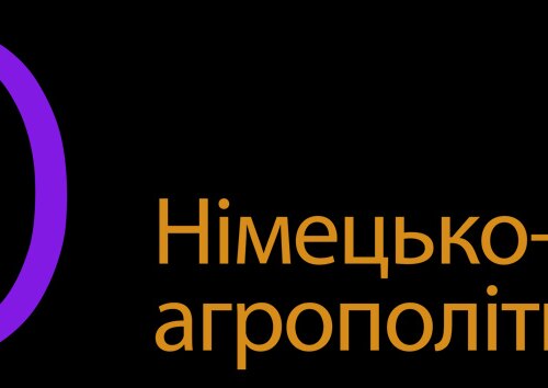 Літня школа АПД 2021 «Підходи аграрної політики до розвитку сільських територій та їх відображення в рамках аграрної освіти»