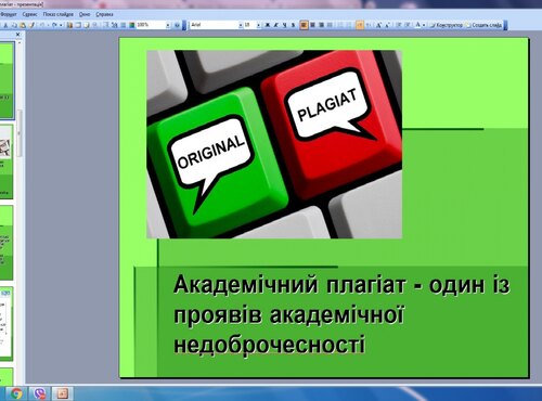 Вебінар «Академічний плагіат: вплив академічної доброчесності на якість освіти в Уманському НУС»