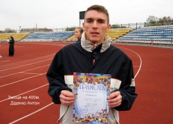 Діденко Антон - ІІ місце з бігу на 400м