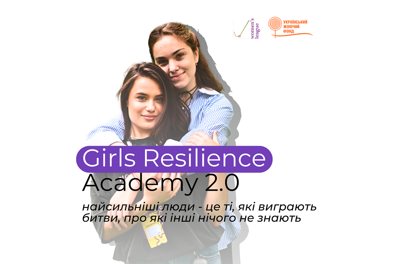 Girls Resilience Academy 2.0 / Академія стійкості для дівчат 2.0