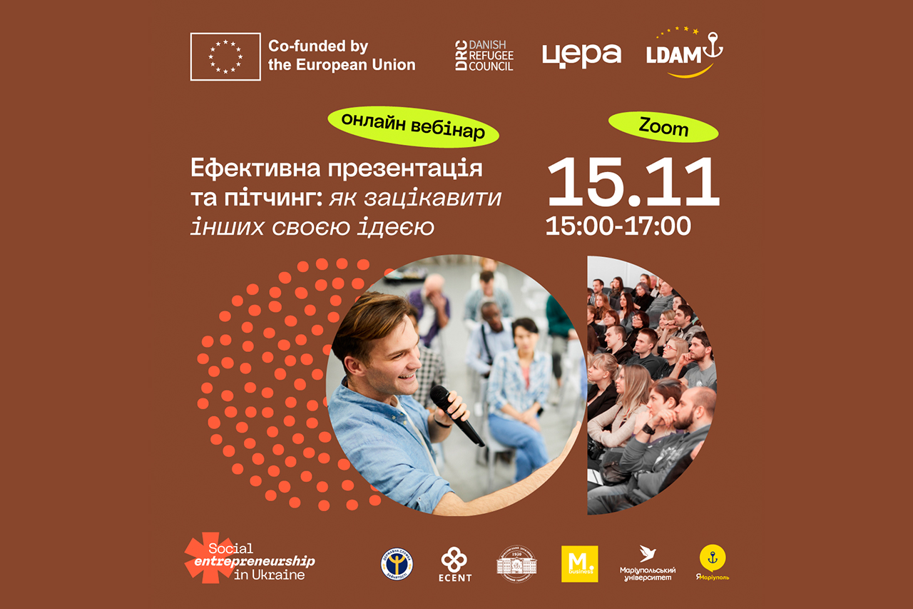 Восьмий онлайн-вебінар програми «Social entrepreneurship in Ukraine» – «Ефективна презентація та пітчинг: як зацікавити інших своєю ідеєю»,